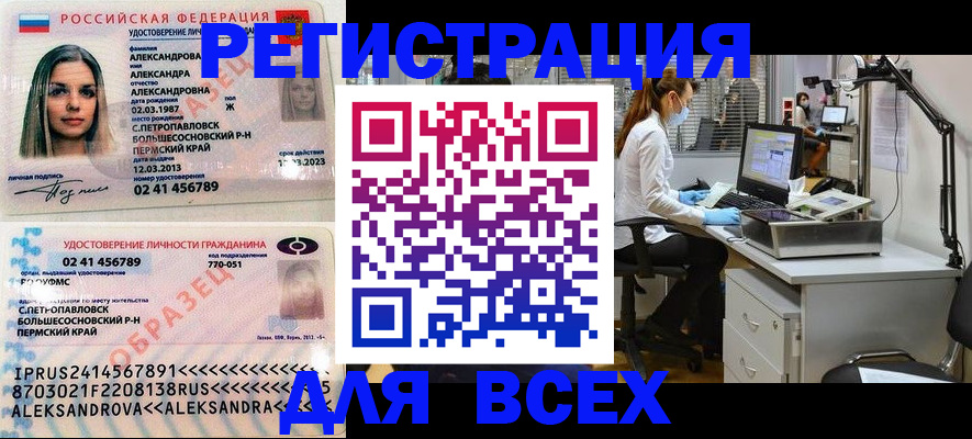 временная регистрация для школы в Богородицке